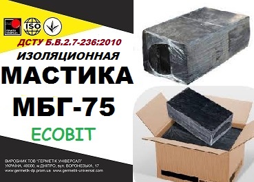 МБГ-75 Ecobit  ДСТУ Б.В.2.7-236:2010 битумно-резиновая